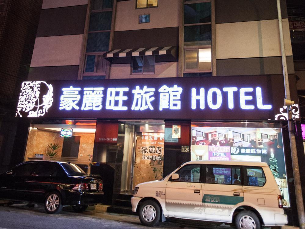 Guide Hotel Taipei Xinyi Buitenkant foto